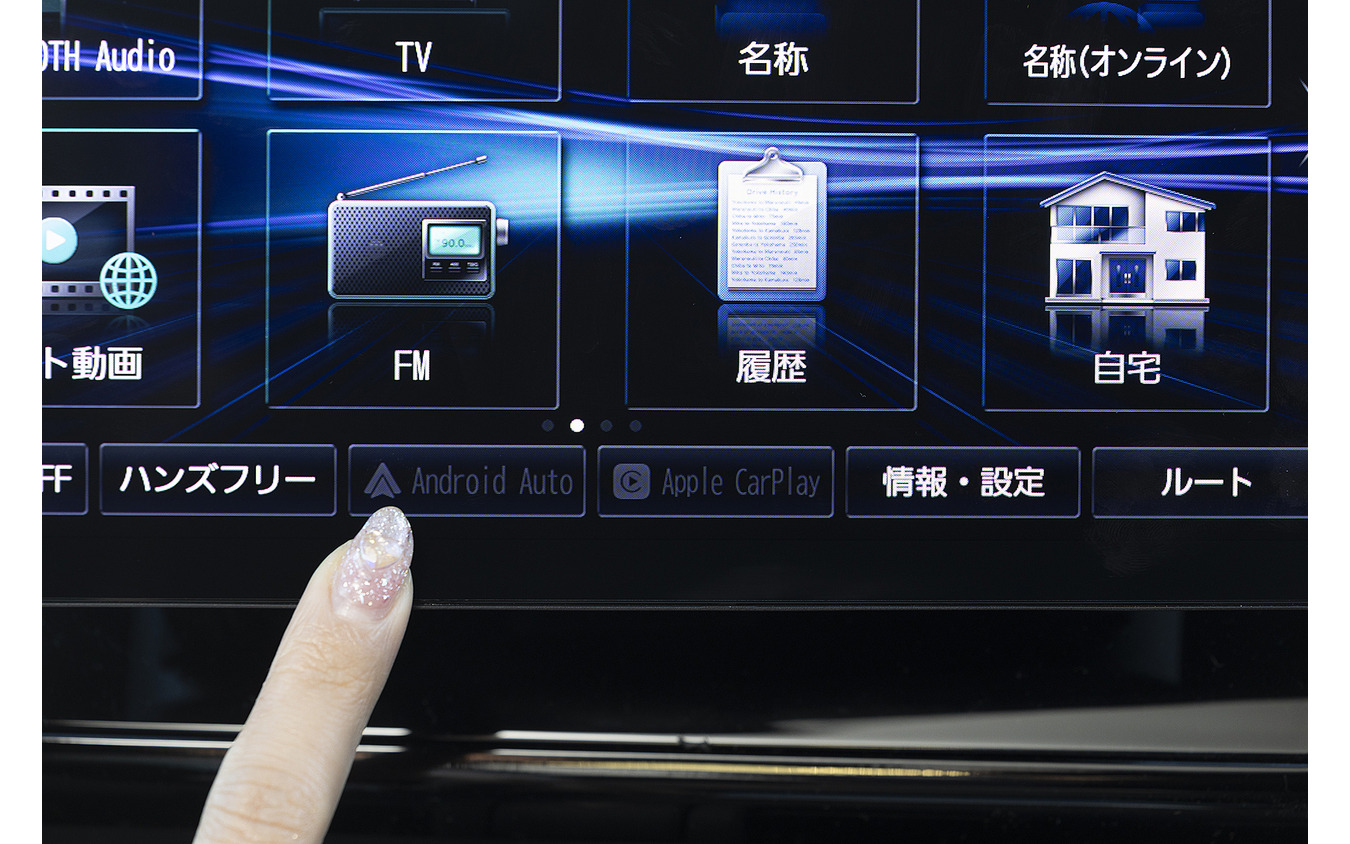 Apple CarPlay、Android Autoのどちらにも対応している