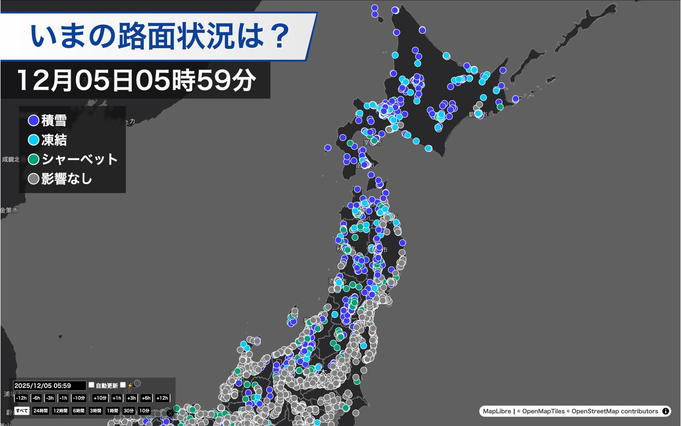 ユーザーから寄せられた路面凍結の報告