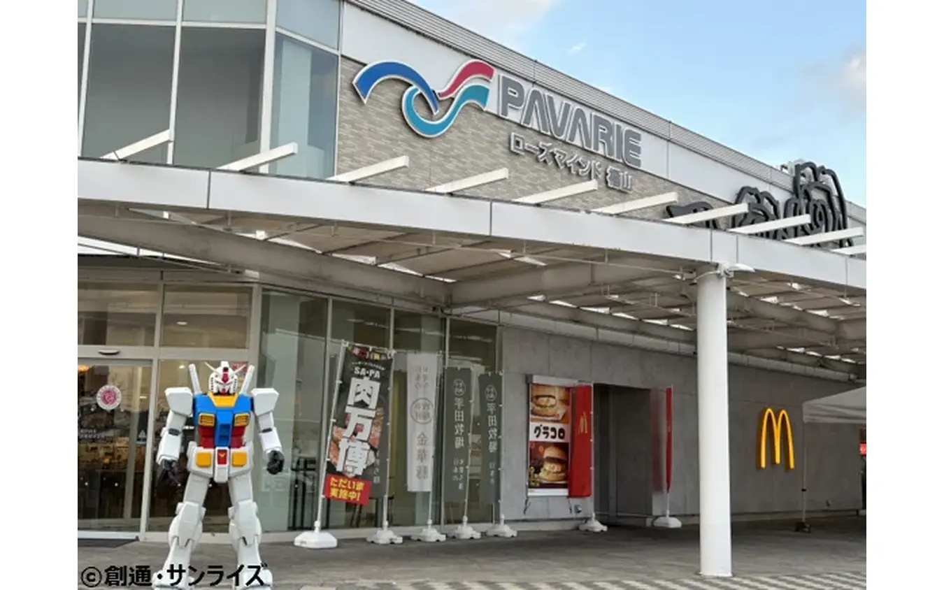 福山サービスエリア（上り線）