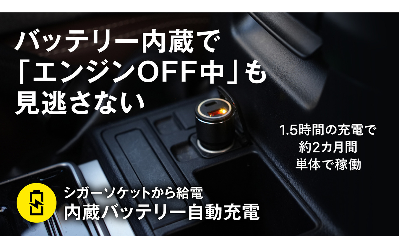 車載スマートタグ「CarTag＋」