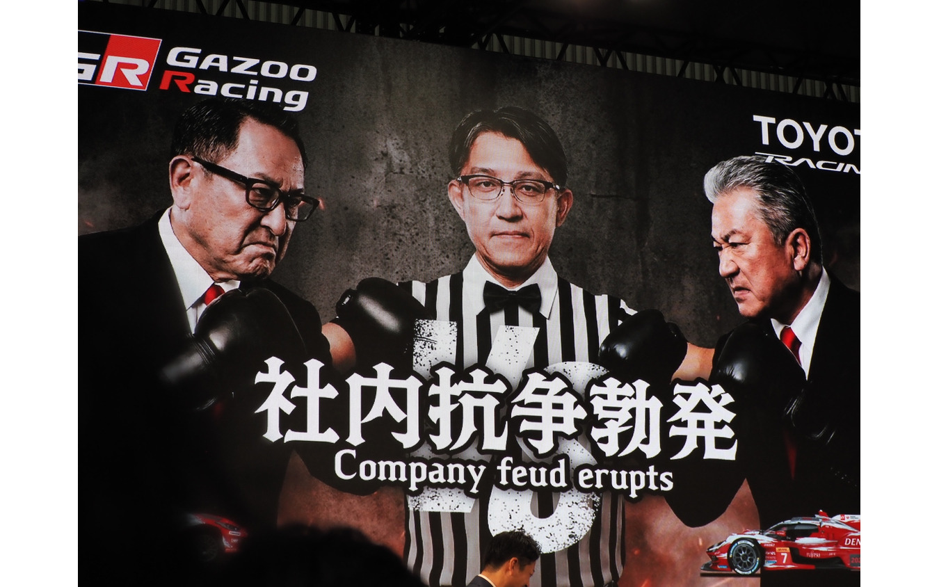 社内抗争？ 向かって左から豊田会長、佐藤社長、中嶋副社長（東京オートサロン2026）
