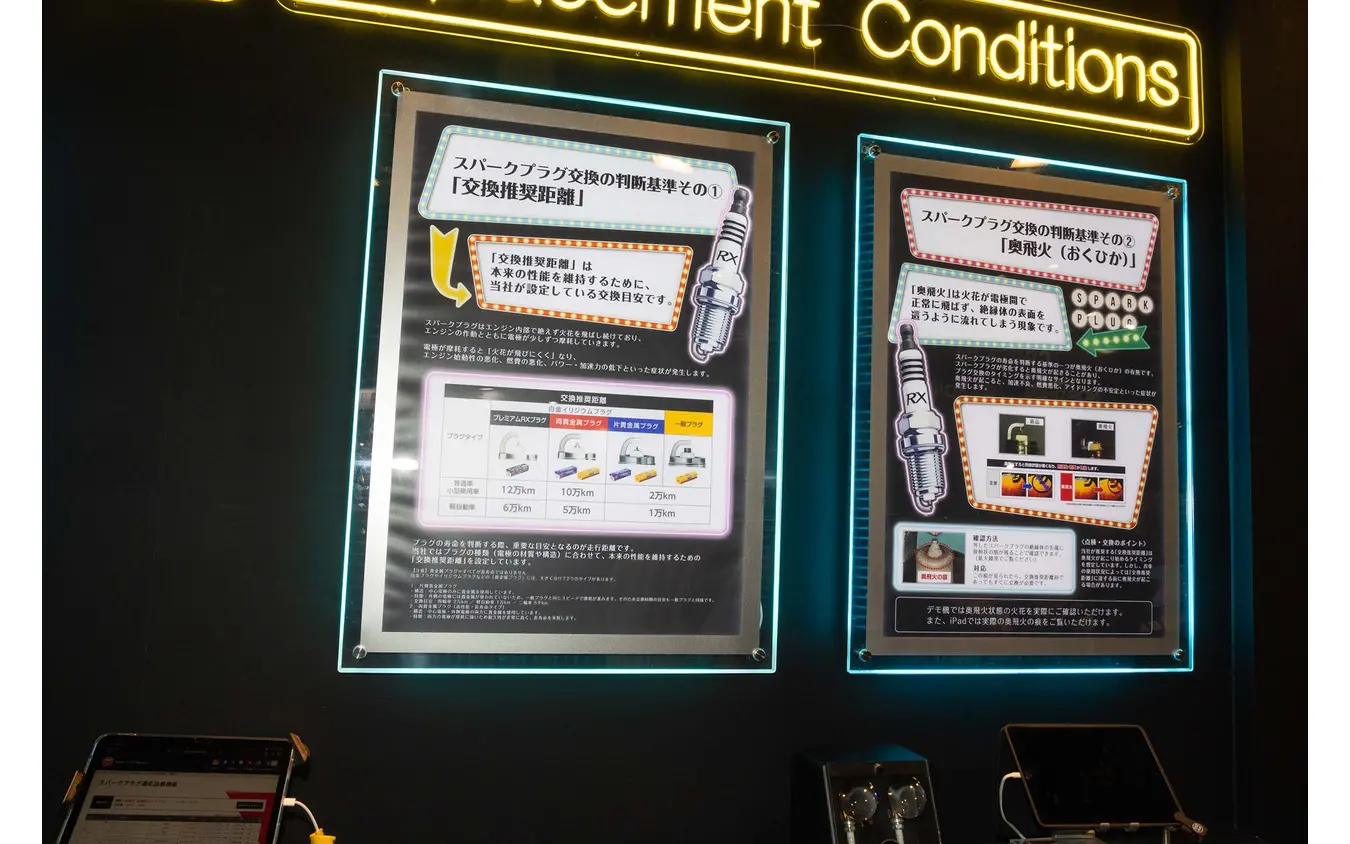 NGKスパークプラグブース…東京オートサロン2026
