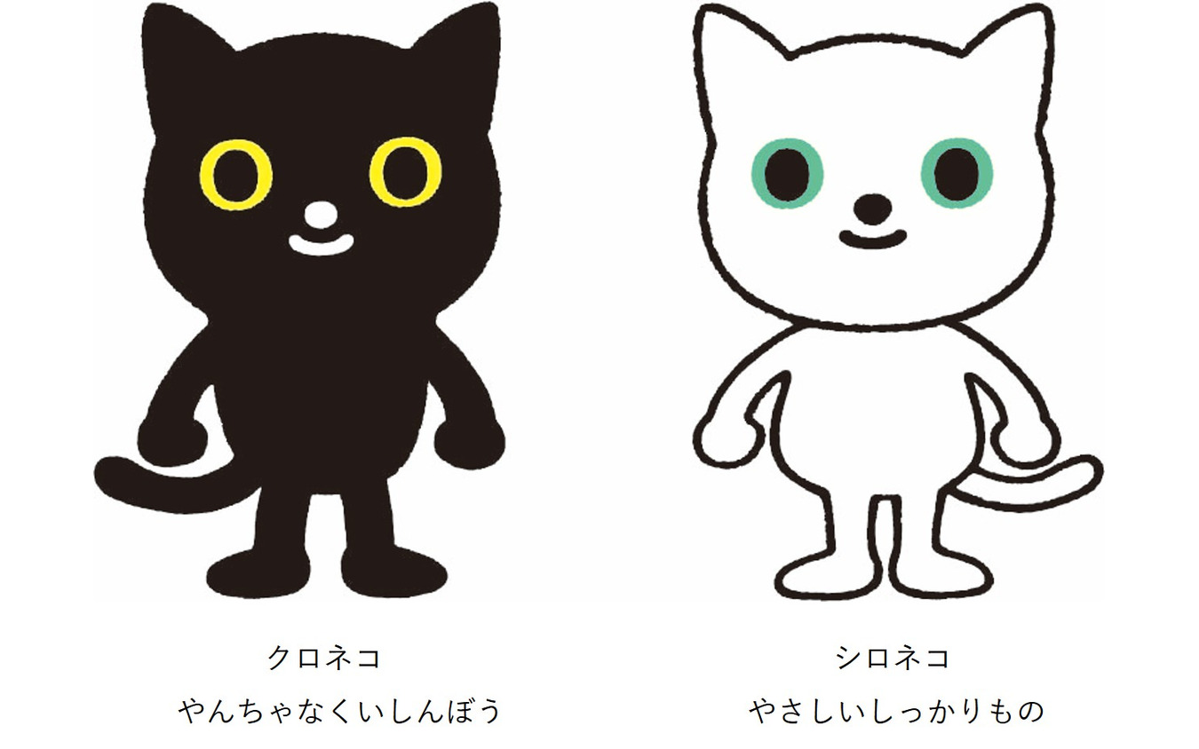 「クロネコ・シロネコ」キャラクター
