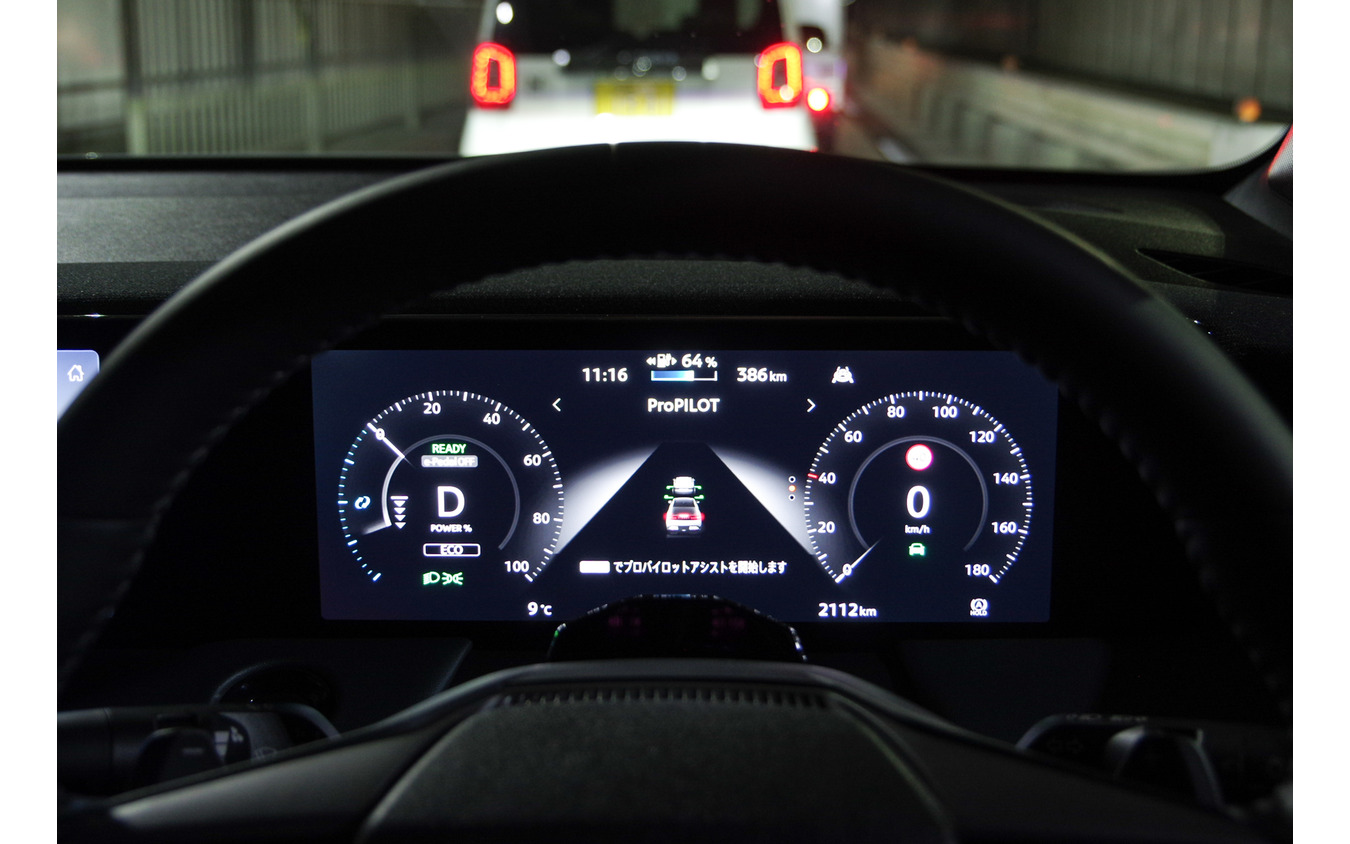 前走車との車間を滑らかな減速で制御する「インテリジェント ディスタンスコントロール」