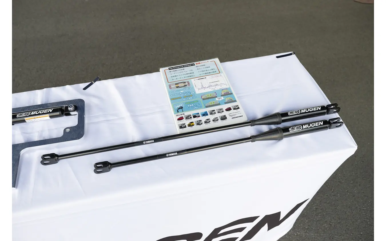 パフォーマンスダンパー