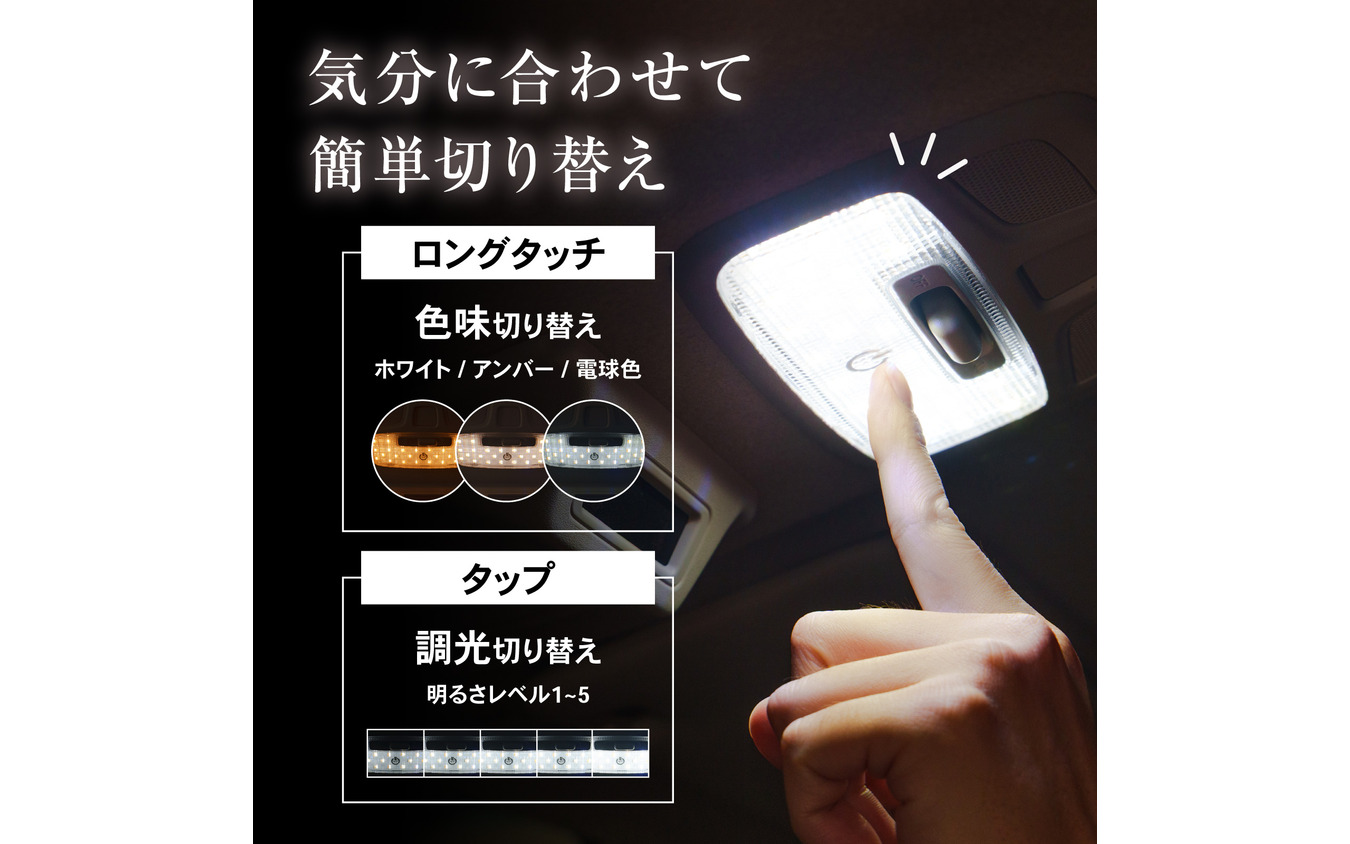 クラフトワークス『ジムニー/シエラ/ノマド』専用「LEDルームランプ」