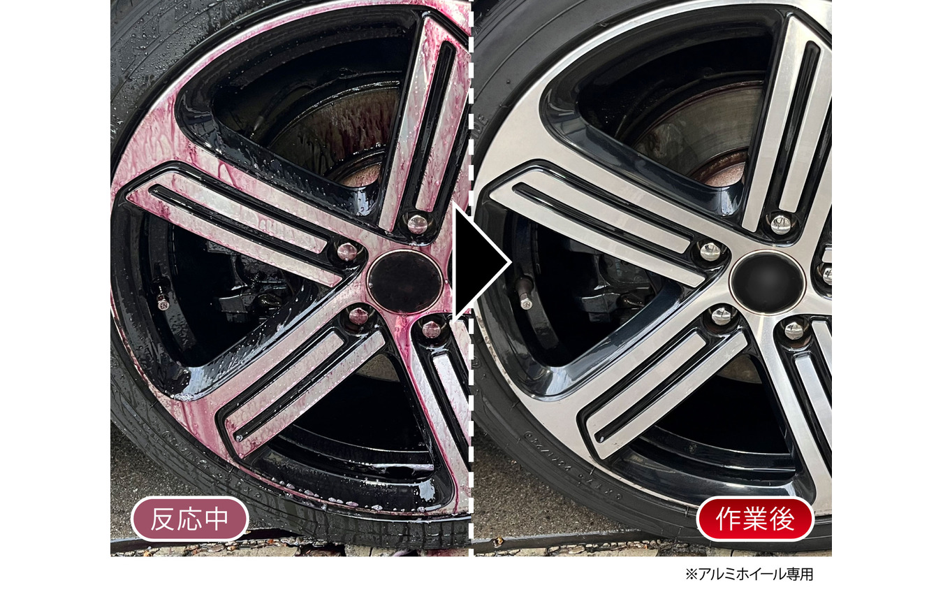 鉄粉除去スプレー