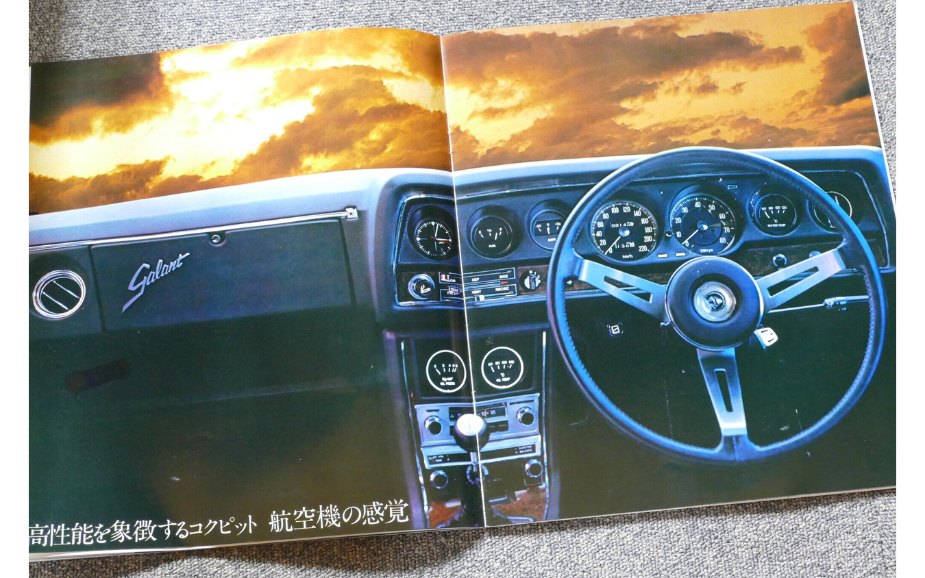 三菱 ギャランGTO 当時のカタログ画像