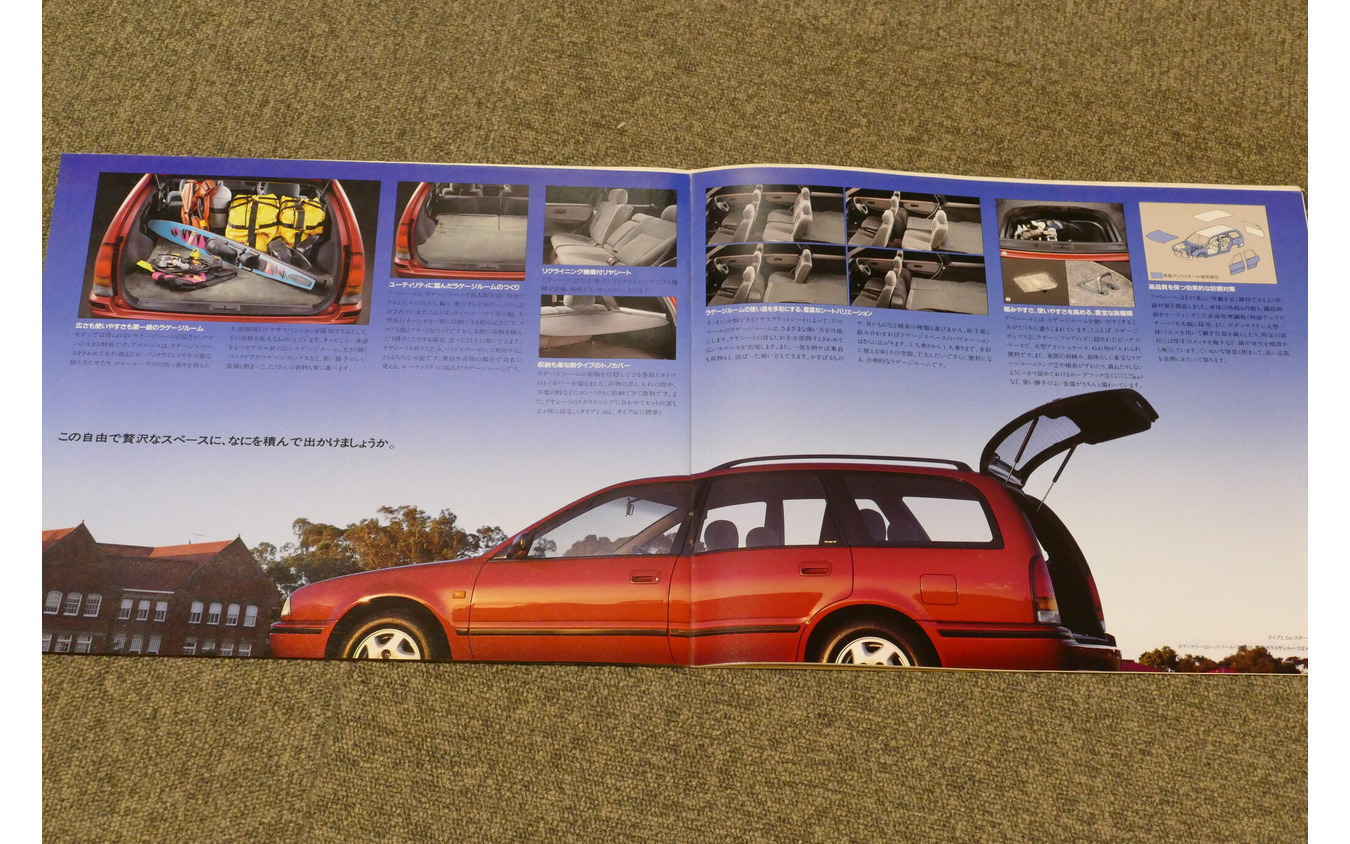 日産 アベニール 当時のカタログ