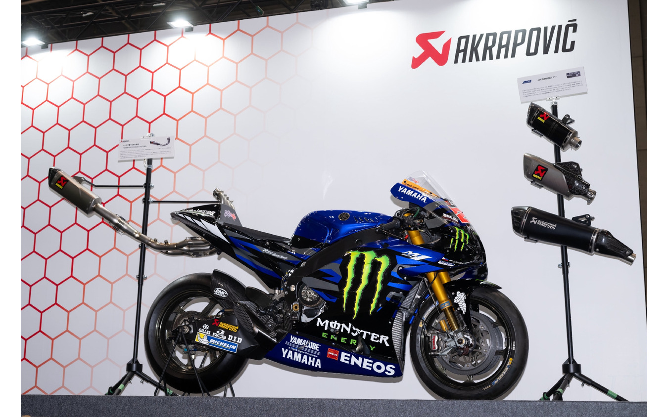 今年もアクラポビッチマフラー装着のヤマハMotoGP車両の展示を予定（画像は2025年）