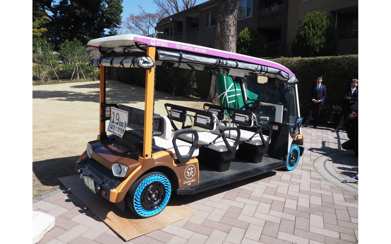 杉並区グリーンスローモビリティ