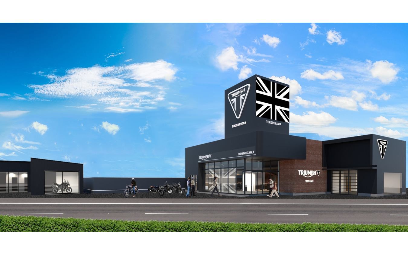 トライアンフ所沢