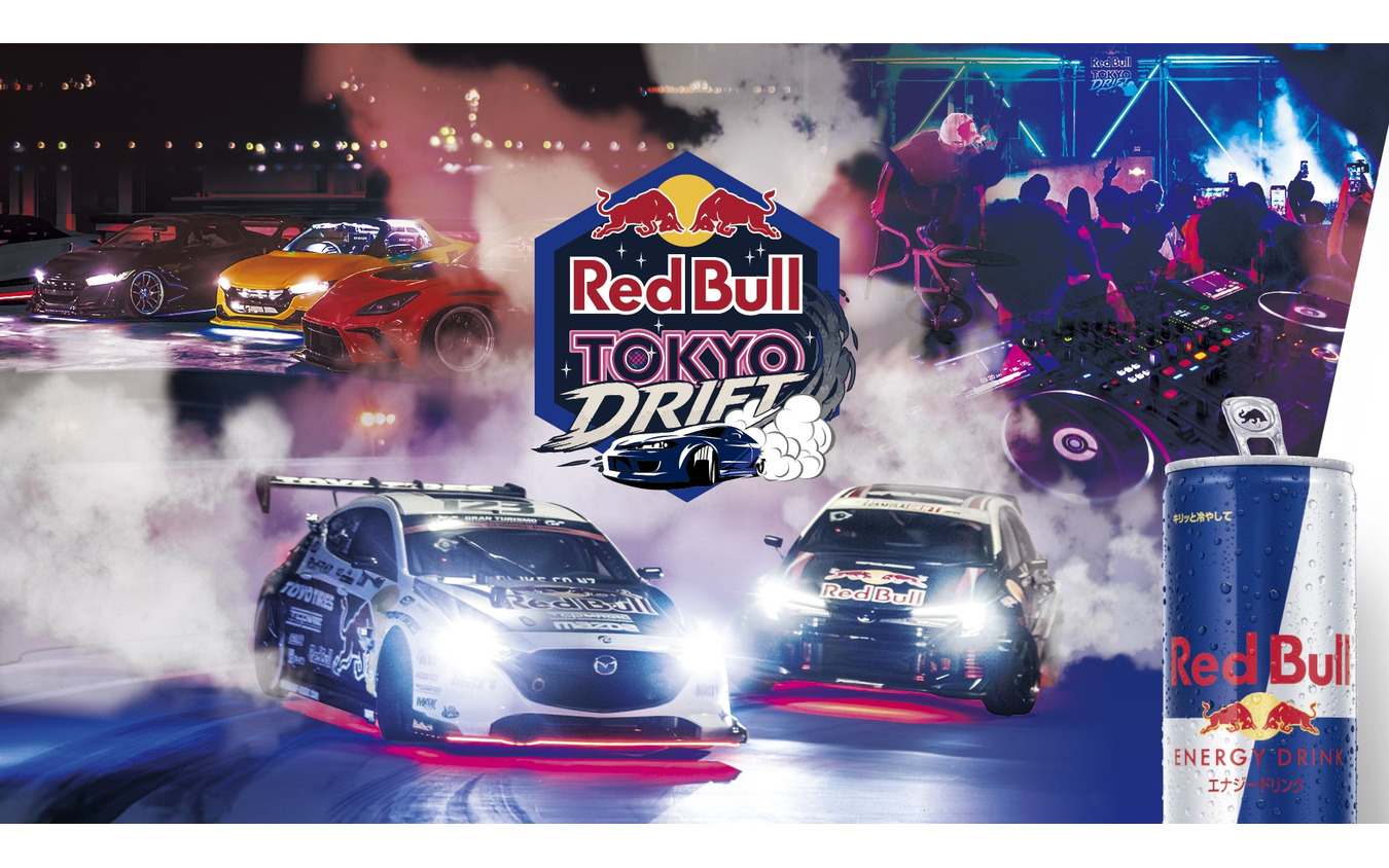 Red Bull Tokyo Drift