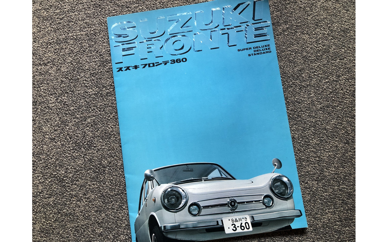 スズキ フロンテ 当時のカタログ