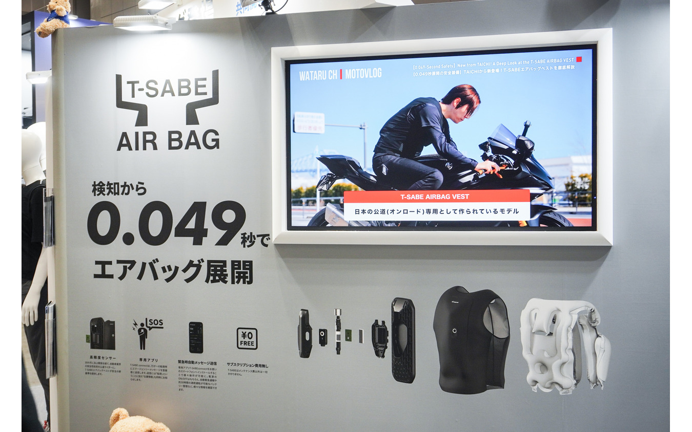 アールエスタイチが発表したベストタイプのエアバッグ『T-SABE（ティーセーブ）』（東京モーターサイクルショー2026）