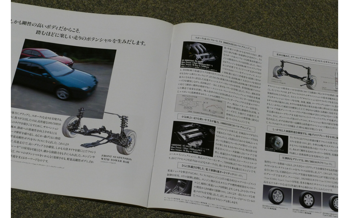 マツダ・ランティス 当時のカタログ