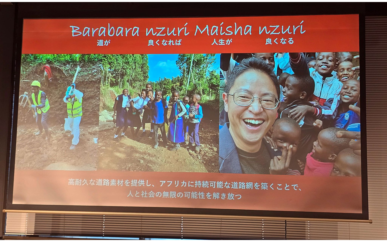 砂漠の砂で道路を作る計画は、机上の空論では無く、実際にアフリカに行って道路工事に参加して現地の子供たちとも交流した伊賀さんの体験と確信の上に築かれている。その基盤があるからこそ、多くの人とお金が彼と共に歩む決断をしたのだろう。