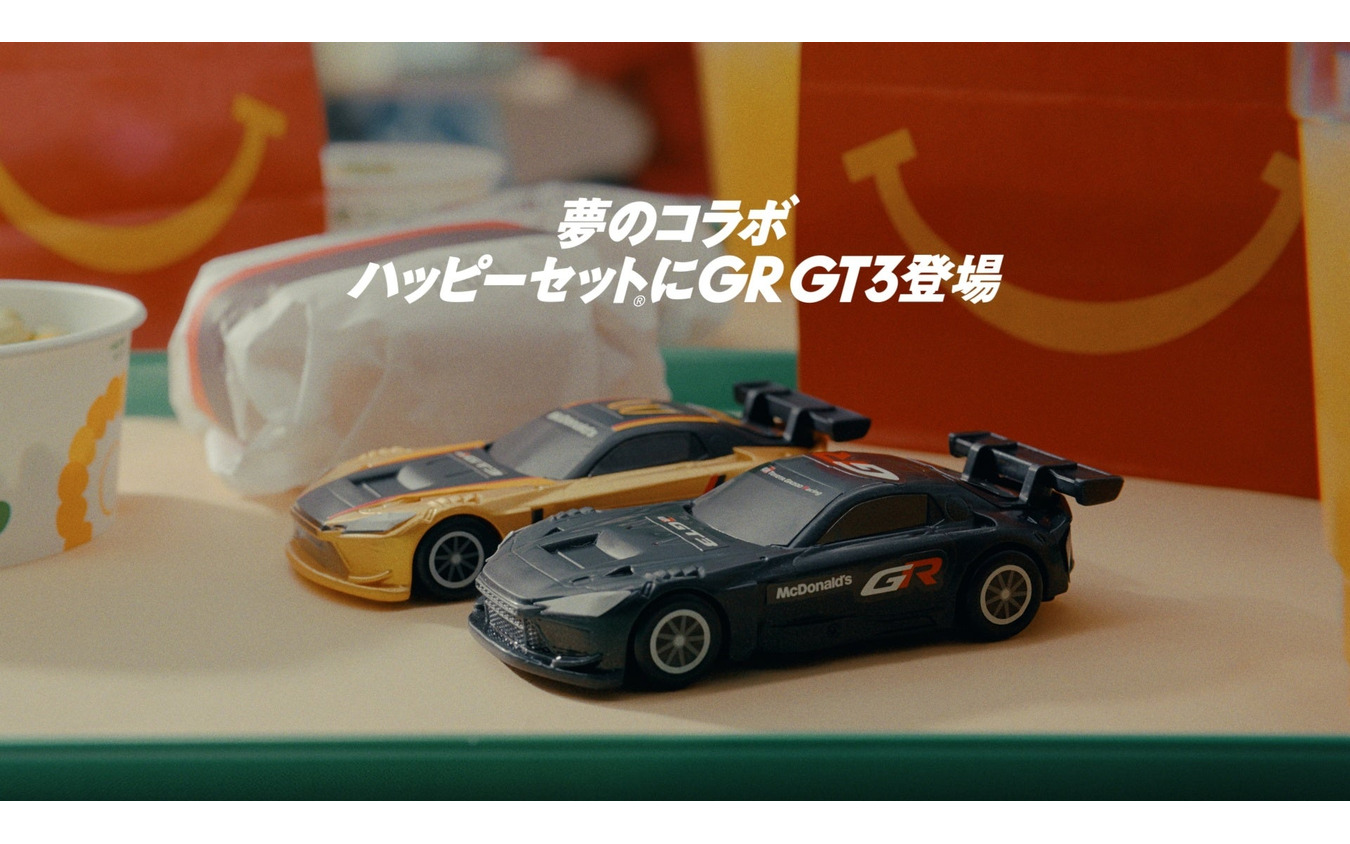 GR GT3がハッピーセット「トミカ」に登場