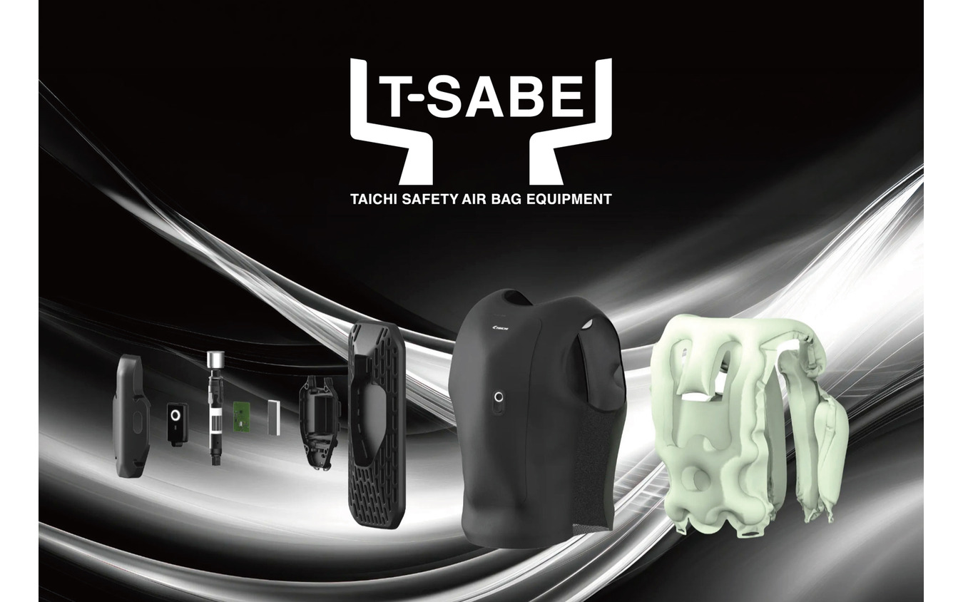 アールエスタイチが発表したベストタイプのエアバッグ『T-SABE（ティーセーブ）』