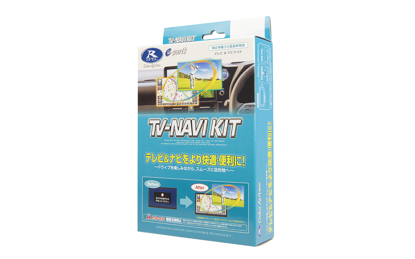 データシステム TV-NAVIKIT
