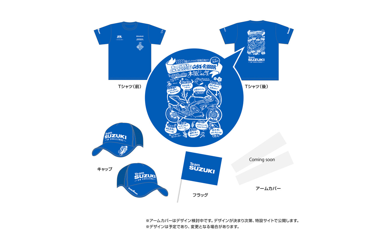 チームスズキCNチャレンジ応援グッズ