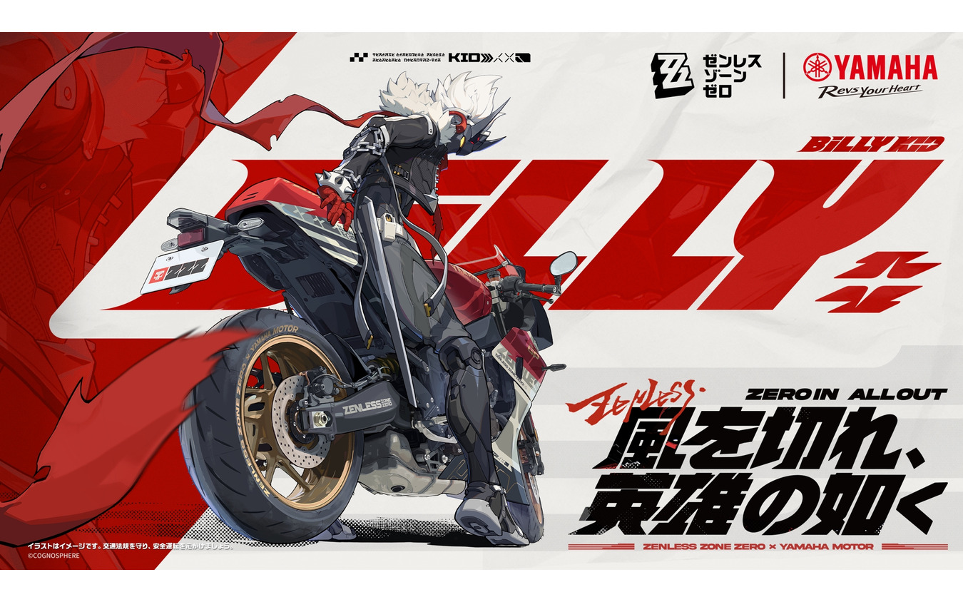 「スターライト・ビリー×XSR900GP」