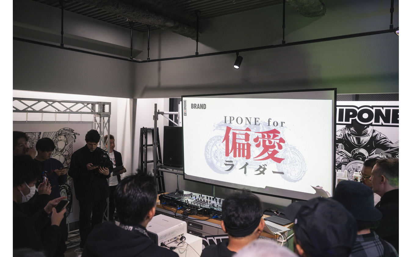 IPONE（イポン）