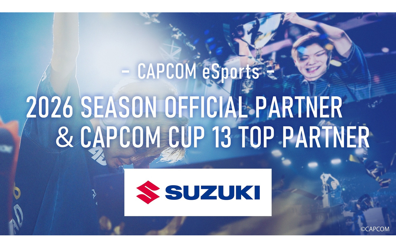 スズキが『ストリートファイター6』の公式大会「CAPCOM CUP 13」のトップパートナー協賛を発表