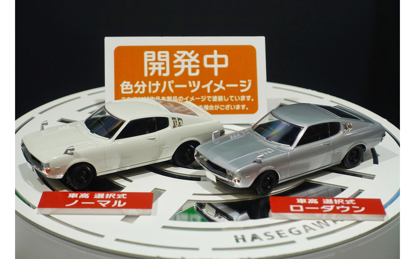 ハセガワの「eもけ」はセリカ・リフトバック。外装色は4色で、車高調整ができるのが特徴