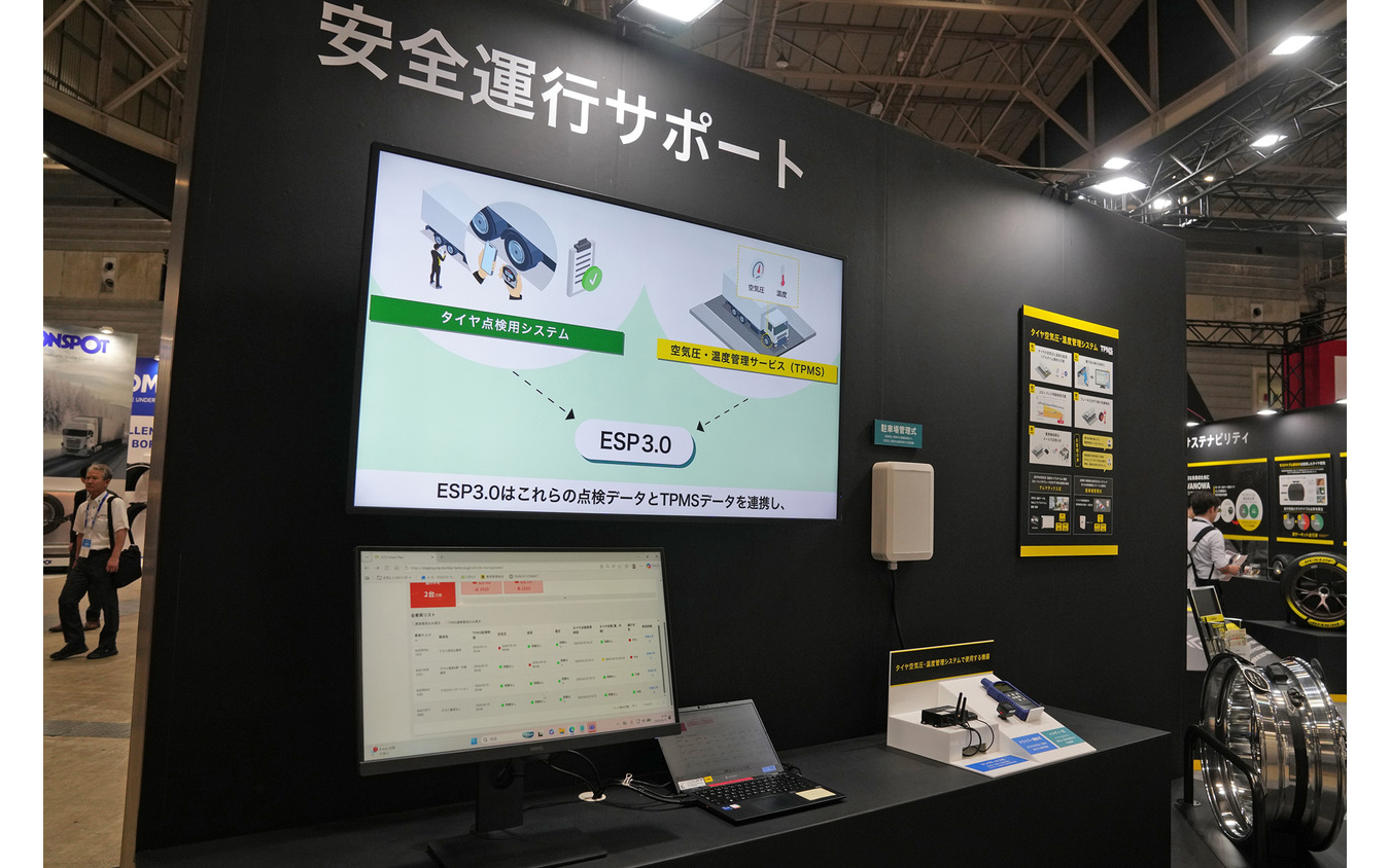 ダンロップの「安全運行サポート」に関する展示