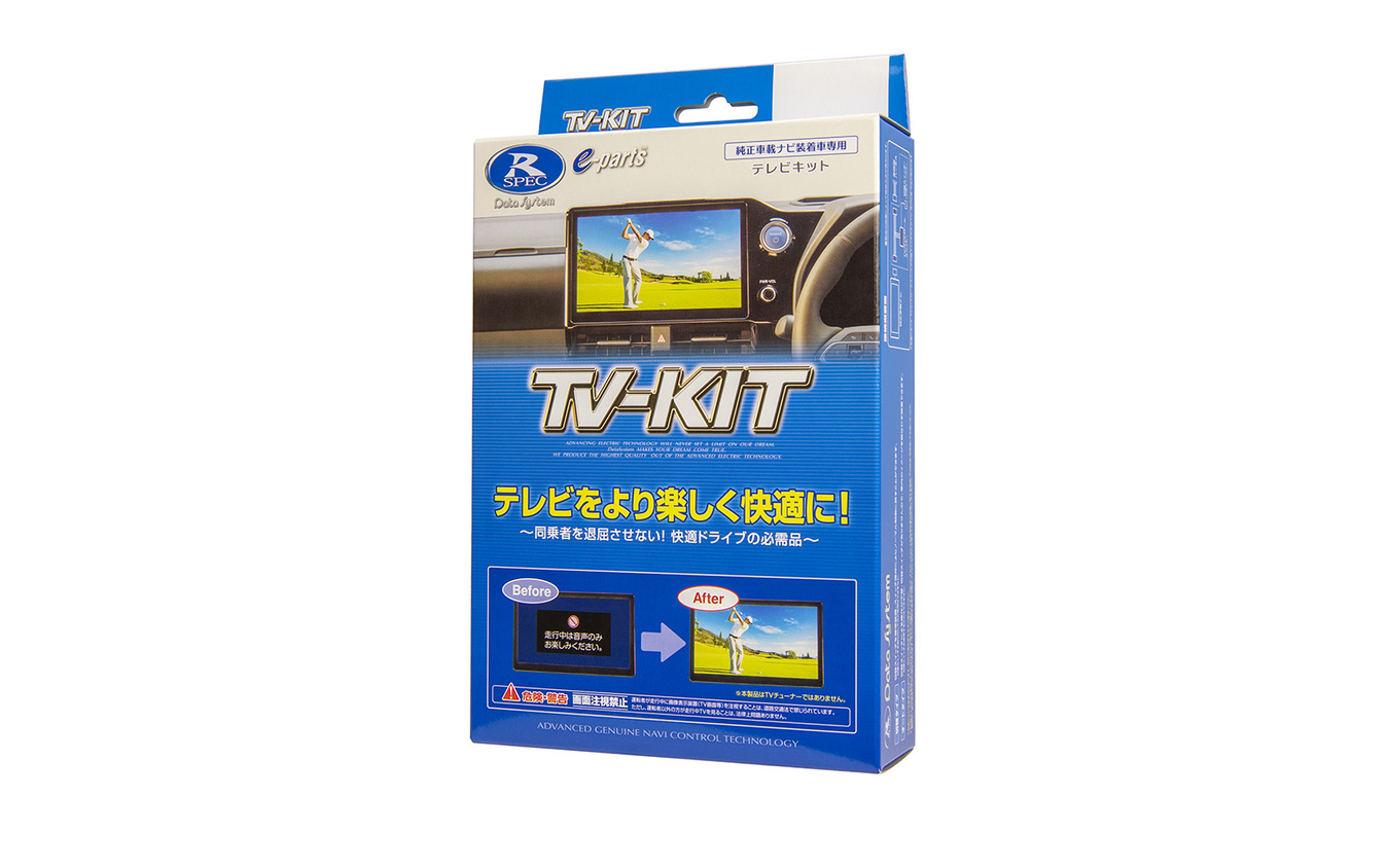 データシステムTV-KIT