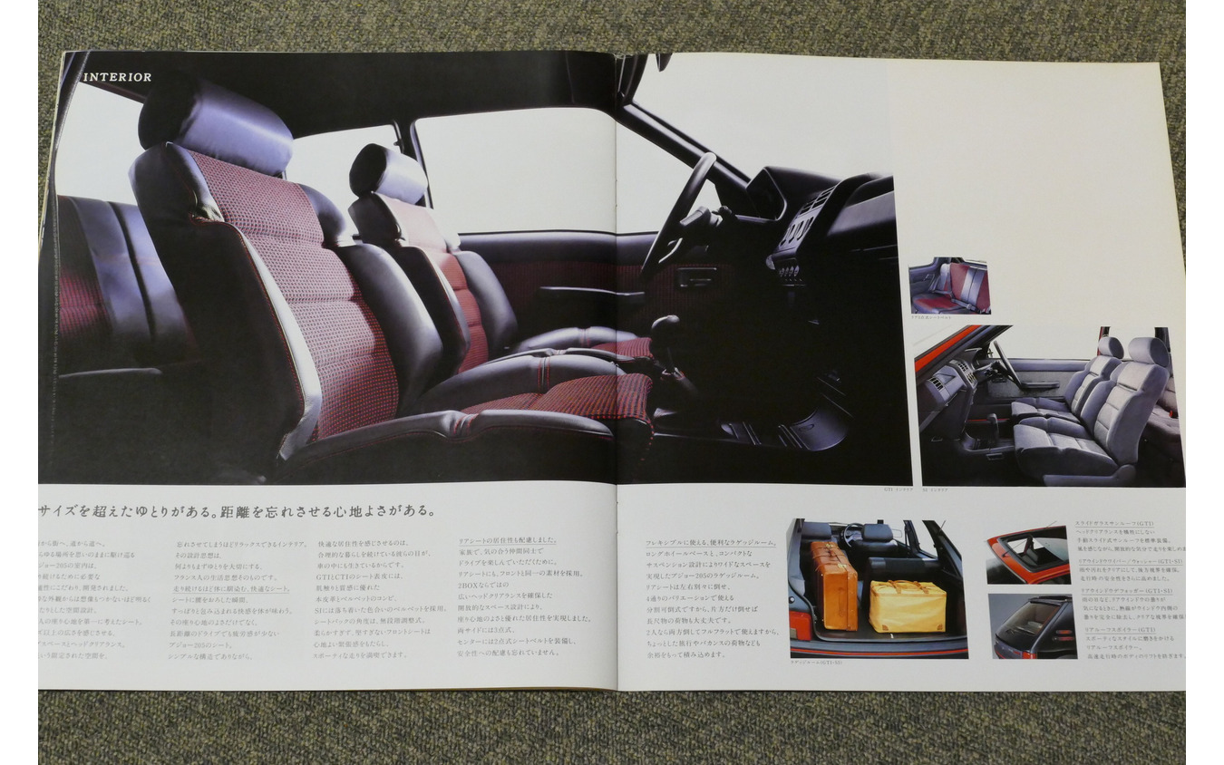プジョー205GTI 当時のカタログ