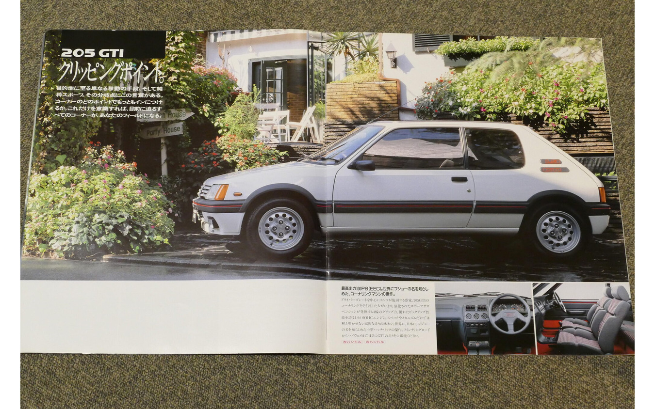 プジョー205GTI 当時のカタログ