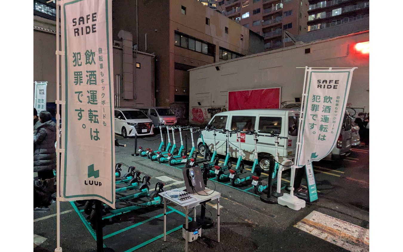 LUUPによる安全・飲酒運転撲滅啓発