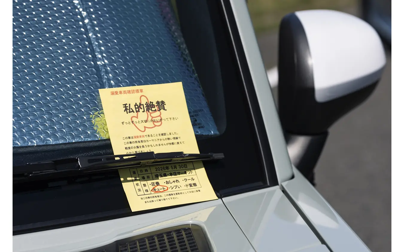 PickUpCars2026 in 本庄サーキット