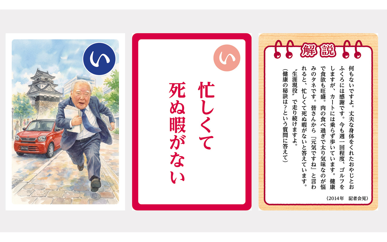 大人用「い」