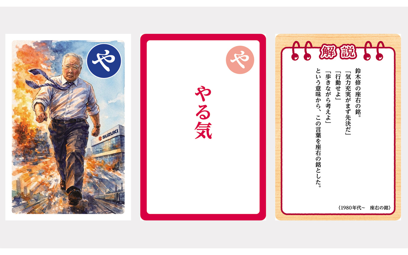 大人用「や」