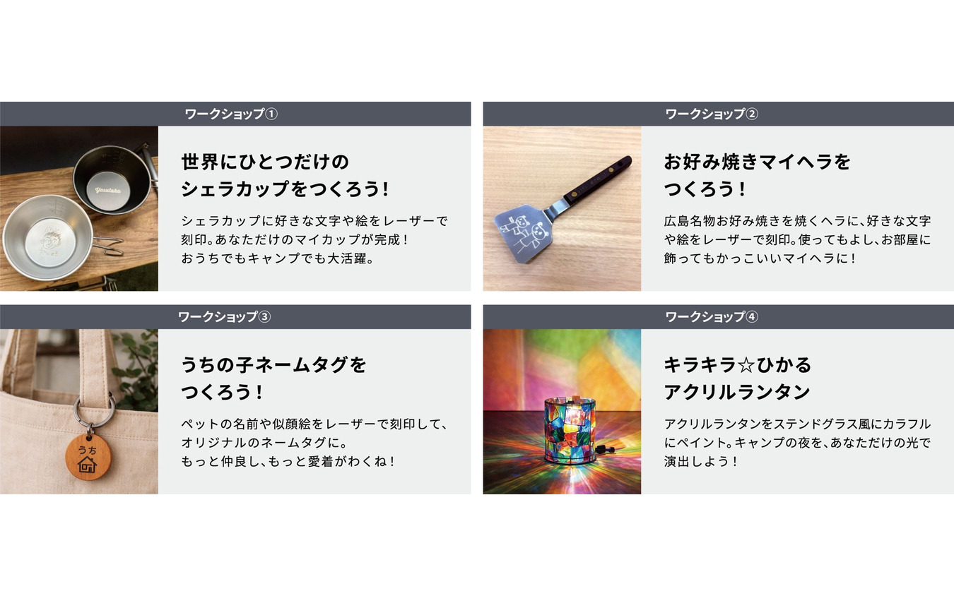 ワークショップ