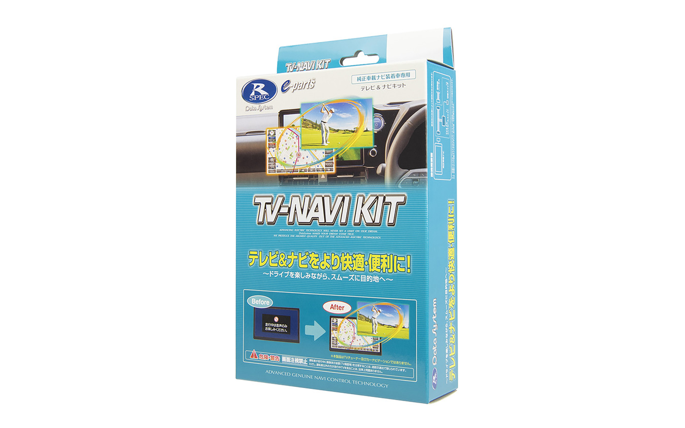 データシステム TV-NAVIKIT