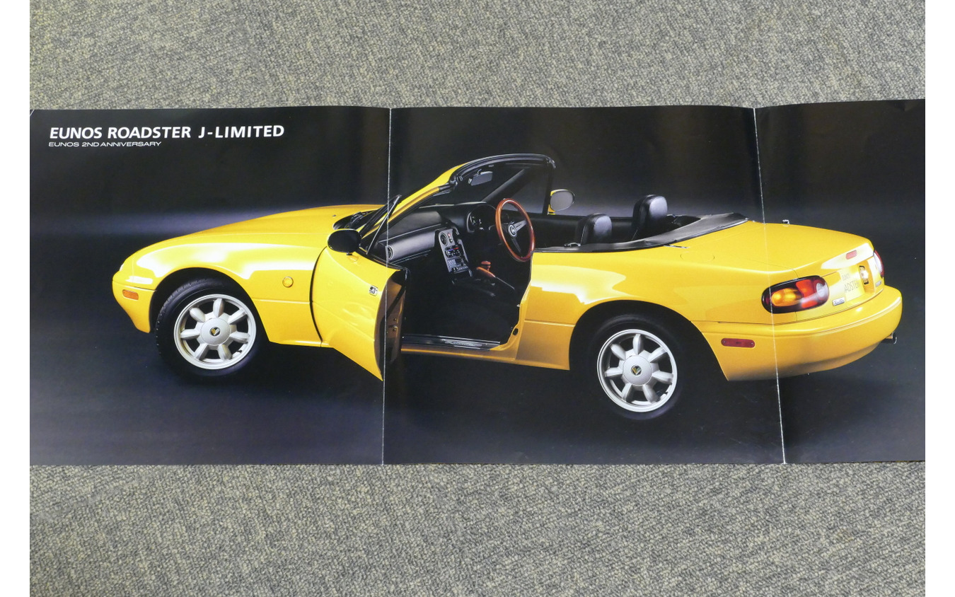 マツダ・ロードスター（初代）限定車のカタログ。写真はJリミテッド