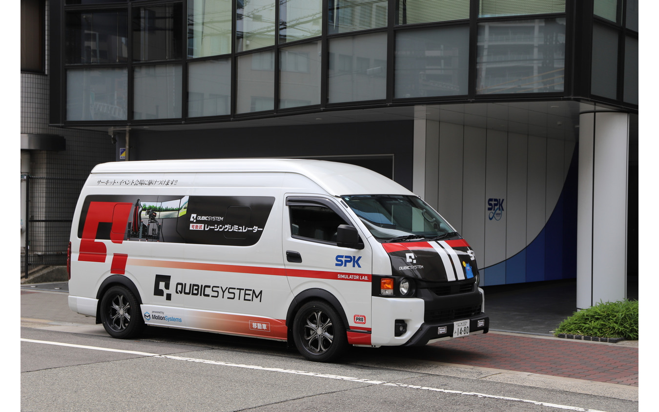 SPKが導入するフルモーション型ドライビングシミュレーター搭載車両「どこでもシミュレーター」