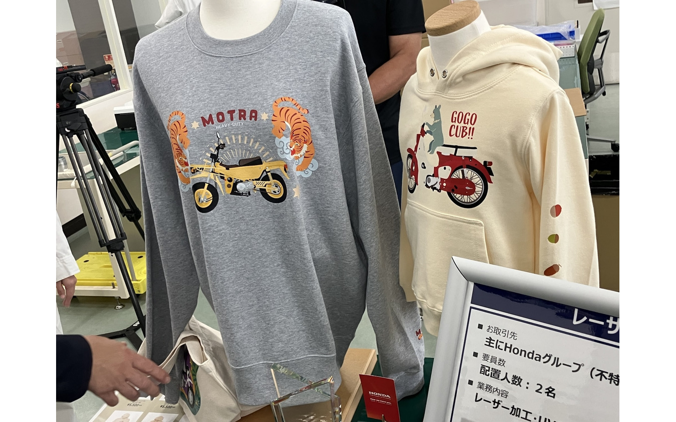 ホンダ太陽の従業員が独自で制作したアパレル