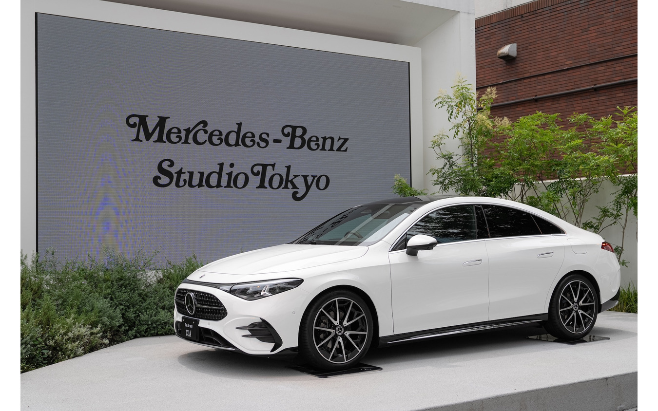 メルセデスベンツ CLA 新型（Mercedes-Benz STUDIO TOKYO）