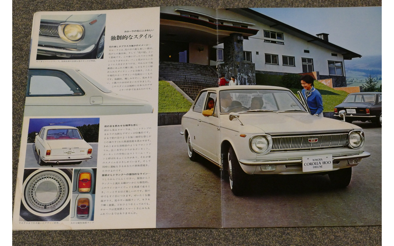 トヨタ・カローラ（初代）当時のカタログ