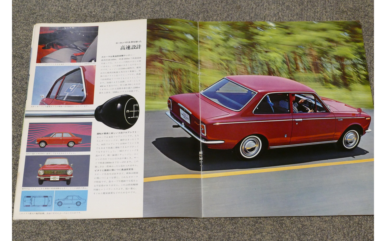 トヨタ・カローラ（初代）当時のカタログ