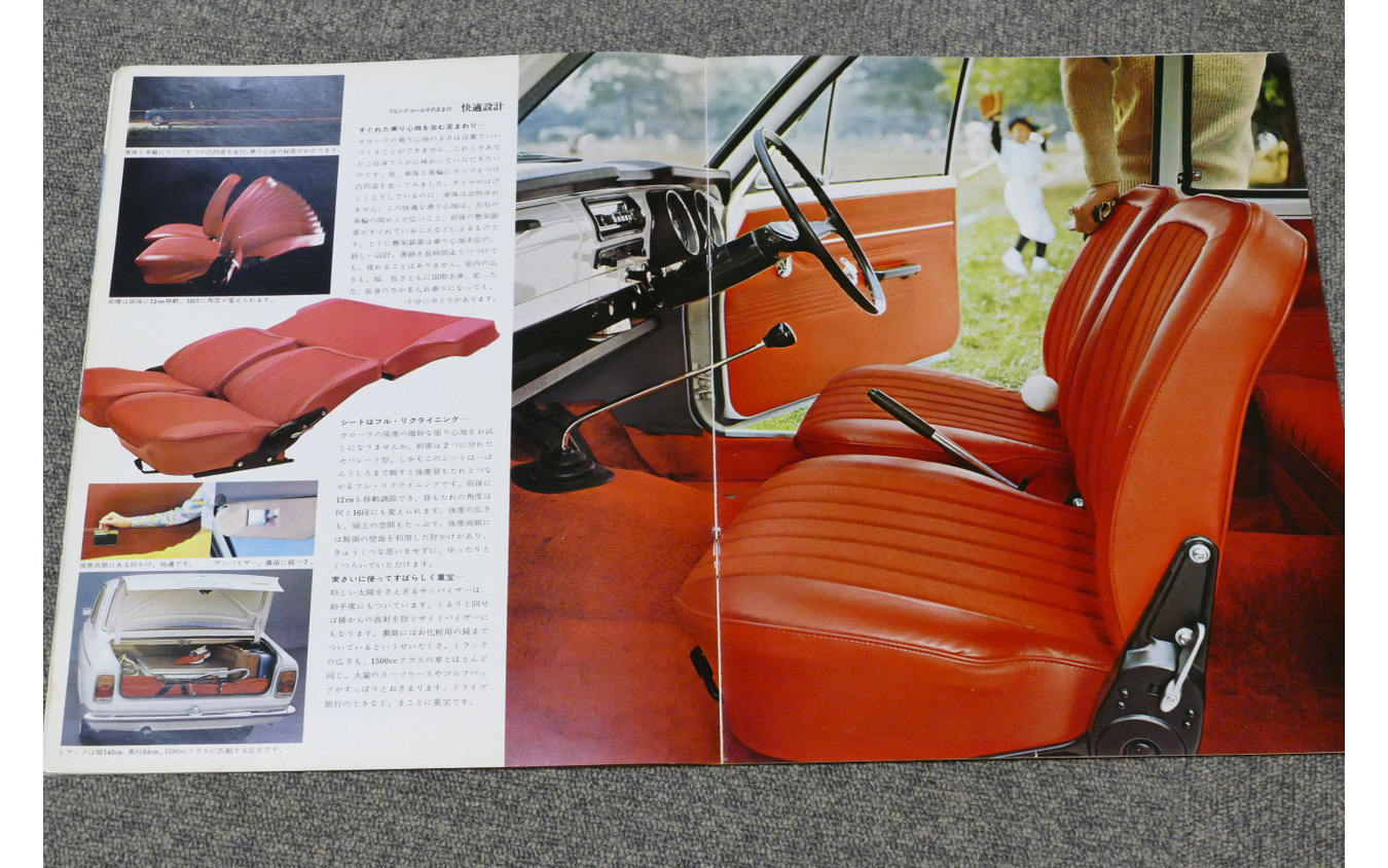 トヨタ・カローラ（初代）当時のカタログ