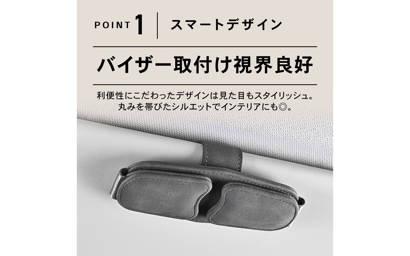 「サングラスダブルクリップ」