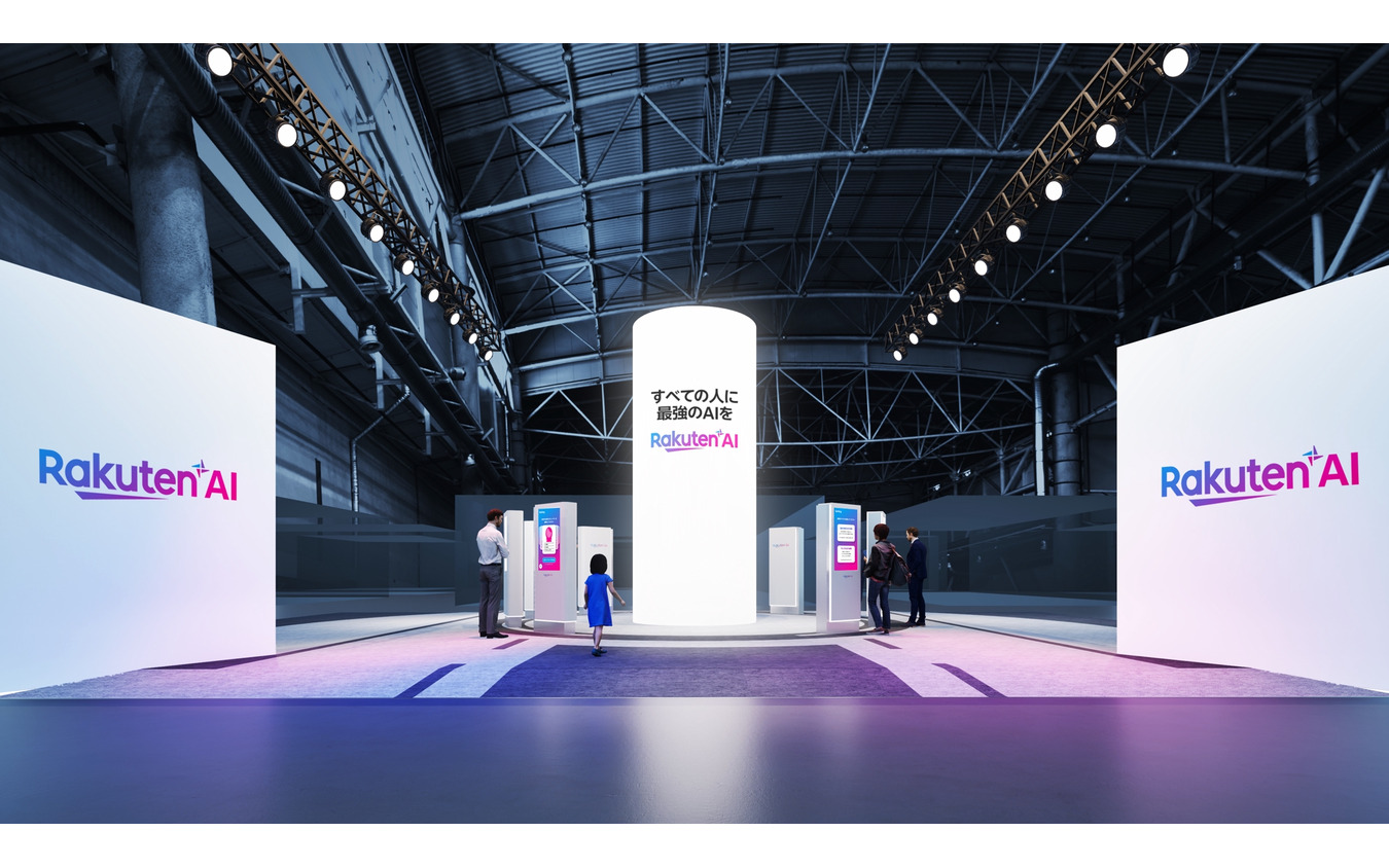 「Rakuten AI」ブース イメージ