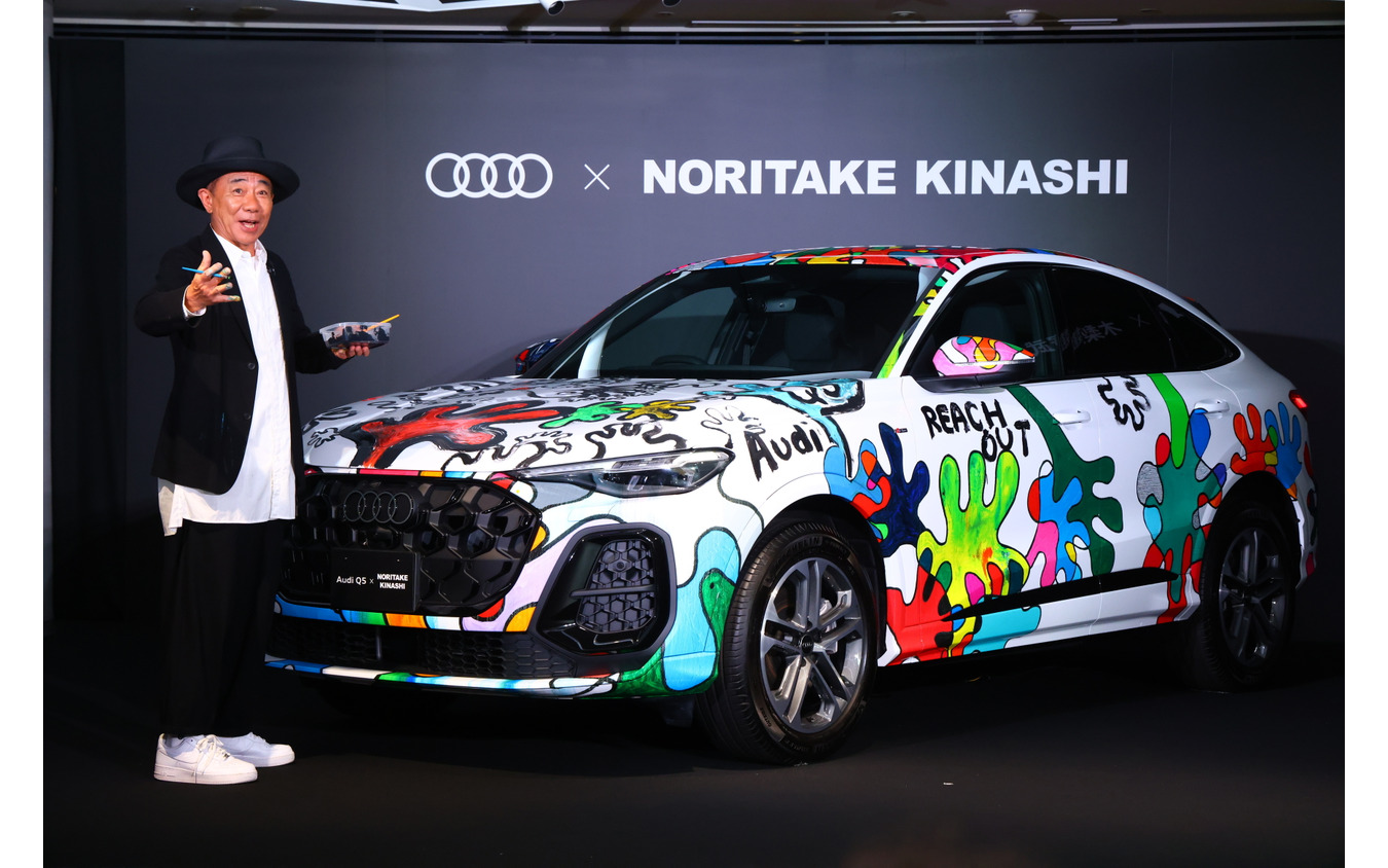 アウディ『Q5』新型のアートカーと木梨憲武氏
