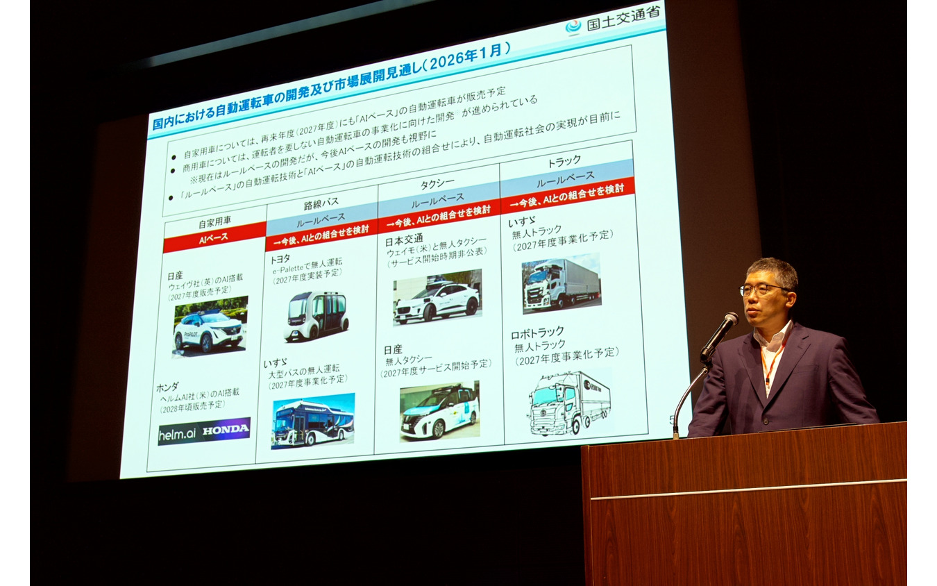 国土交通省 大臣官房 技術総括審議官 久保田秀暢氏